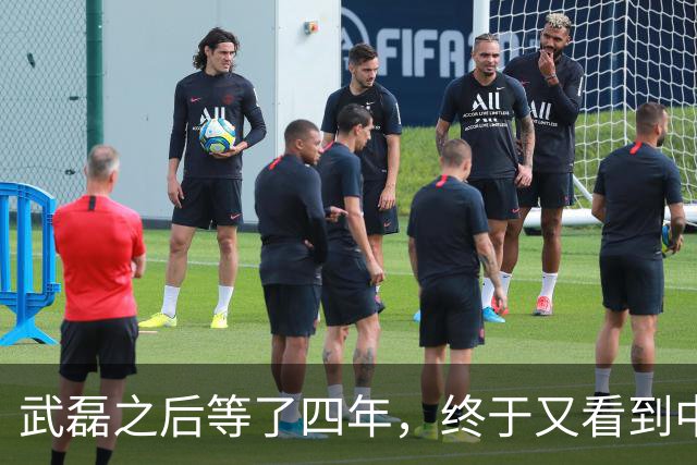 武磊之后等了四年，终于又看到中国球员站上五大联赛