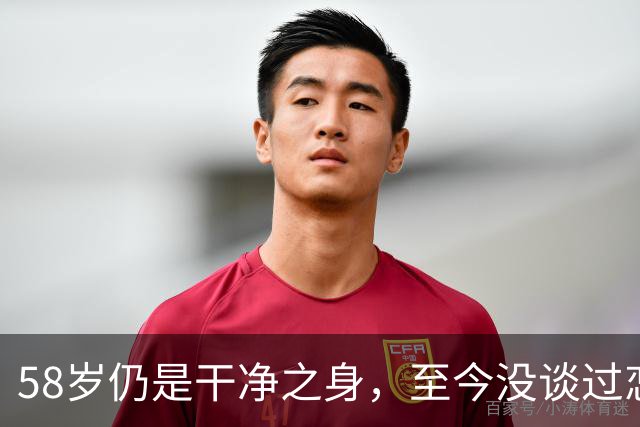 58岁仍是干净之身，至今没谈过恋爱，直言除非是最爱不然不会献身